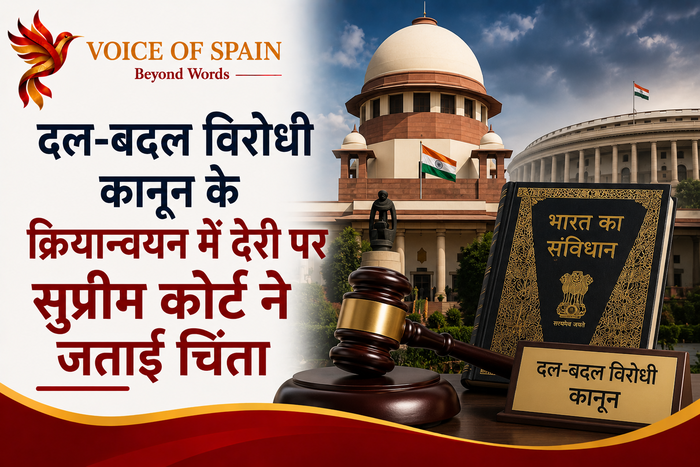 दल-बदल विरोधी कानून के क्रियान्वयन में देरी पर सुप्रीम कोर्ट ने जताई चिंता