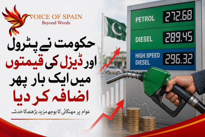 حکومت نے پٹرول اور ڈیزل کی قیمتوں میں ایک بار پھر اضافہ کر دیا