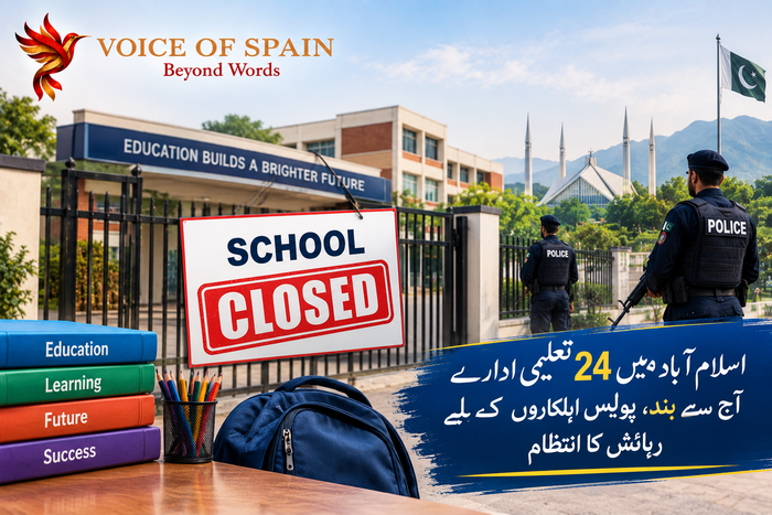 اسلام آباد میں 24 تعلیمی ادارے آج سے بند، پولیس اہلکاروں کے لیے رہائش کا انتظام