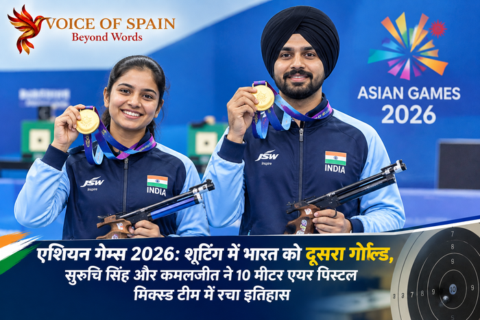 एशियन गेम्स 2026: शूटिंग में भारत को दूसरा गोल्ड, सुरुचि सिंह और कमलजीत ने 10 मीटर एयर पिस्टल मिक्स्ड टीम में रचा इतिहास