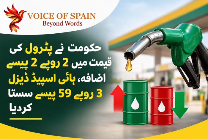 حکومت نے پٹرول کی قیمت میں 2 روپے 2 پیسے اضافہ، ہائی اسپیڈ ڈیزل 3 روپے 59 پیسے سستا کردیا