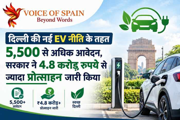 दिल्ली की नई EV नीति के तहत 5,500 से अधिक आवेदन, सरकार ने 4.8 करोड़ रुपये से ज्यादा प्रोत्साहन जारी किया