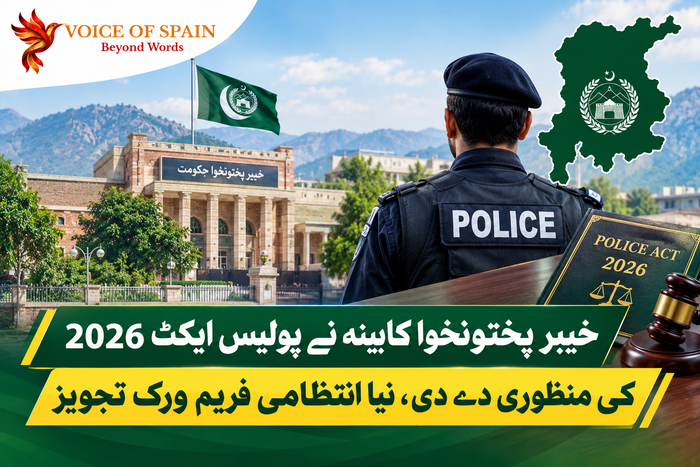 خیبر پختونخوا کابینہ نے پولیس ایکٹ 2026 کی منظوری دے دی، نیا انتظامی فریم ورک تجویز