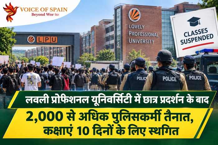 लवली प्रोफेशनल यूनिवर्सिटी में छात्र प्रदर्शन के बाद 2,000 से अधिक पुलिसकर्मी तैनात, कक्षाएं 10 दिनों के लिए स्थगित