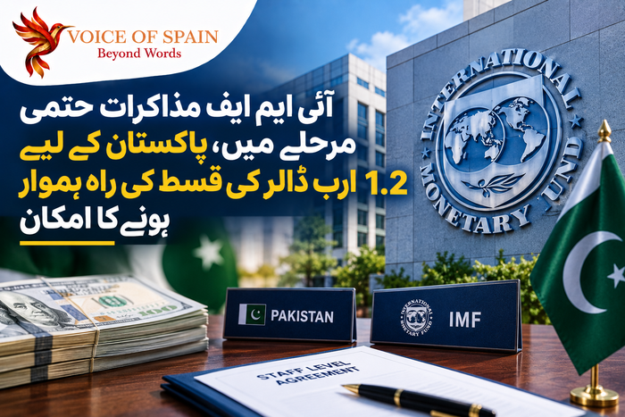 آئی ایم ایف مذاکرات حتمی مرحلے میں، پاکستان کے لیے 1.2 ارب ڈالر کی قسط کی راہ ہموار ہونے کا امکان