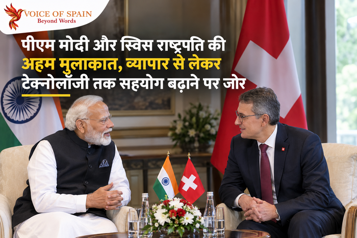पीएम मोदी और स्विस राष्ट्रपति की अहम मुलाकात, व्यापार से लेकर टेक्नोलॉजी तक सहयोग बढ़ाने पर जोर