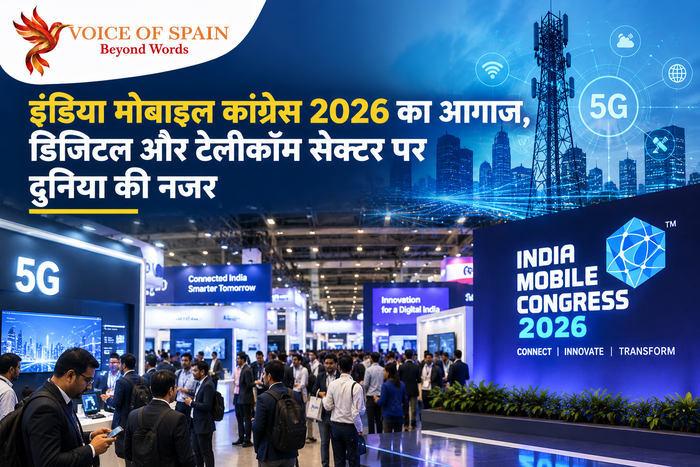इंडिया मोबाइल कांग्रेस 2026 का आगाज, डिजिटल और टेलीकॉम सेक्टर पर दुनिया की नजर