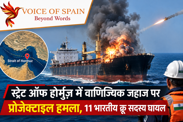 स्ट्रेट ऑफ होर्मुज़ में वाणिज्यिक जहाज पर प्रोजेक्टाइल हमला, 11 भारतीय क्रू सदस्य घायल