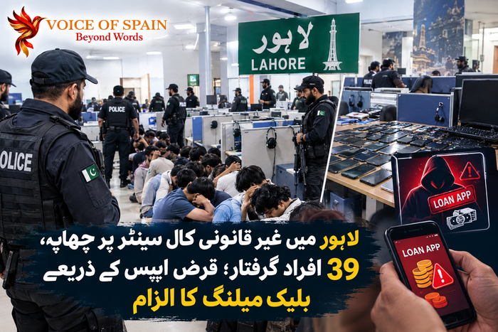 لاہور میں غیر قانونی کال سینٹر پر چھاپہ، 39 افراد گرفتار؛ قرض ایپس کے ذریعے بلیک میلنگ کا الزام