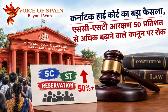 कर्नाटक हाई कोर्ट का बड़ा फैसला, एससी-एसटी आरक्षण 50 प्रतिशत से अधिक बढ़ाने वाले कानून पर रोक